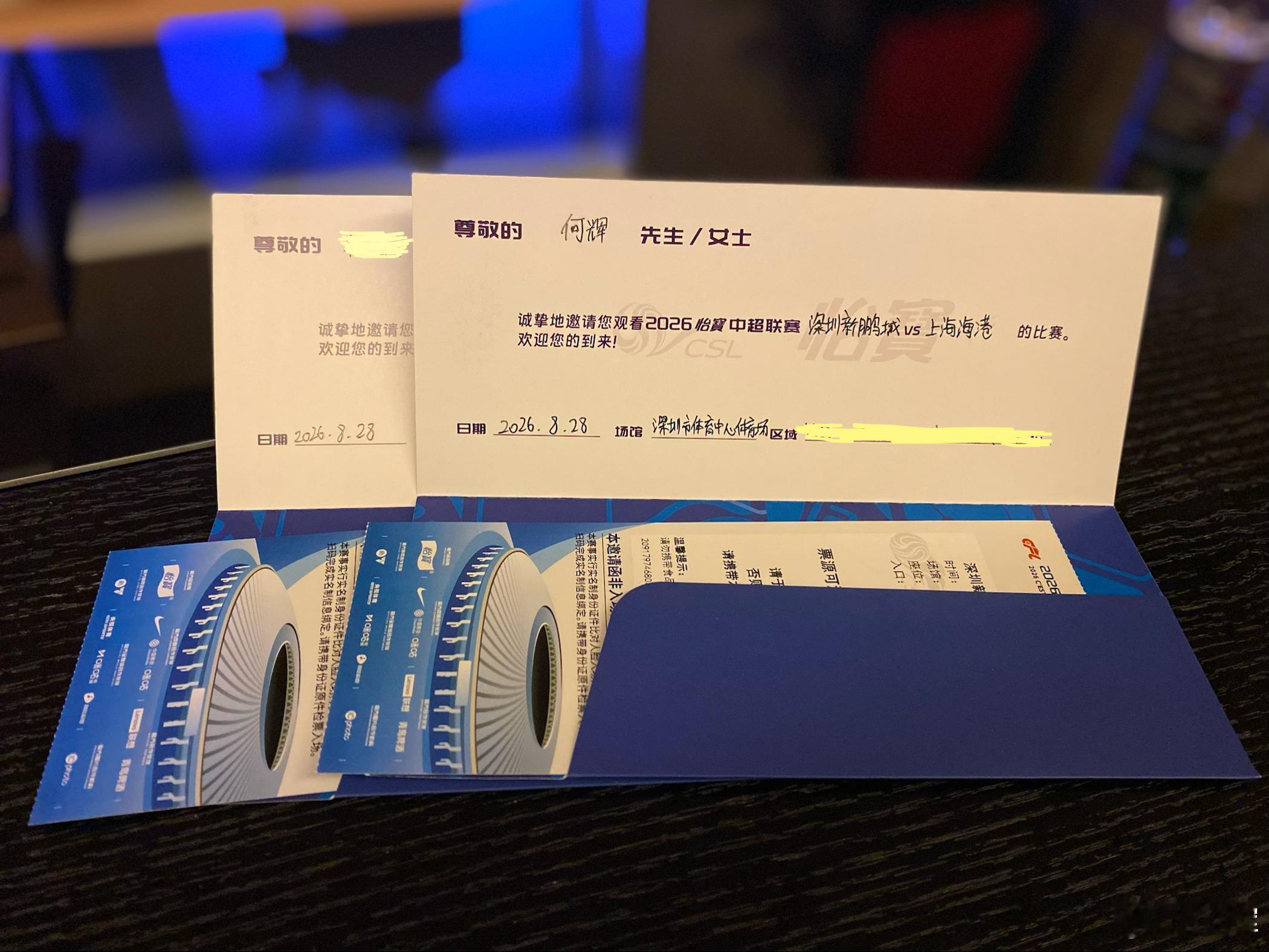 周五很荣幸，得到中超球队深圳新鹏城邀请，前往深圳市深圳体育中心，观看中超深圳新鹏