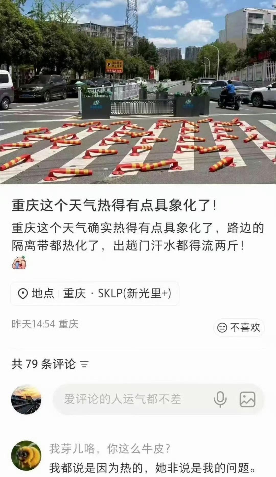 辟谣，这个不是因为高温导致，而是车辆碾压所致。