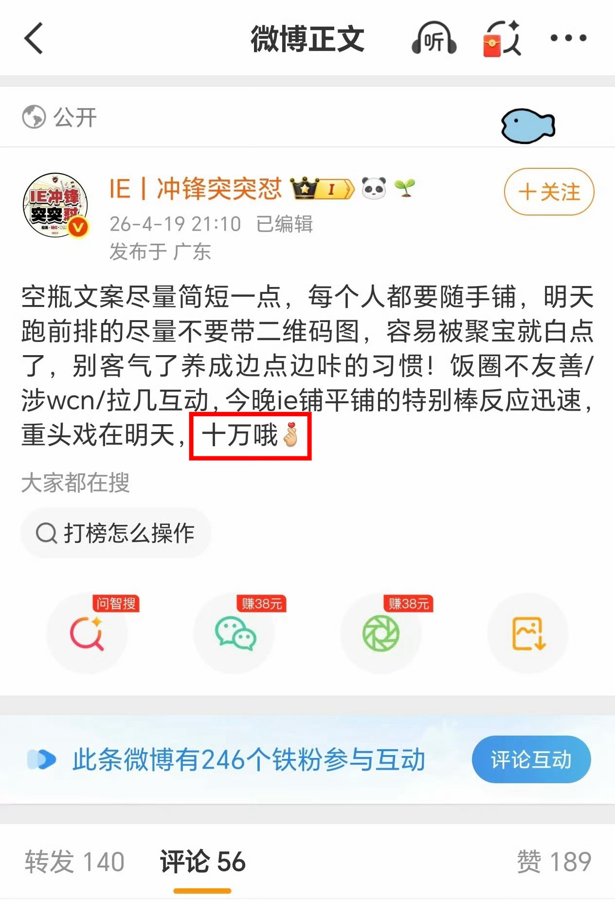 果果想要，虾虾得到2026爱奇艺世界大会