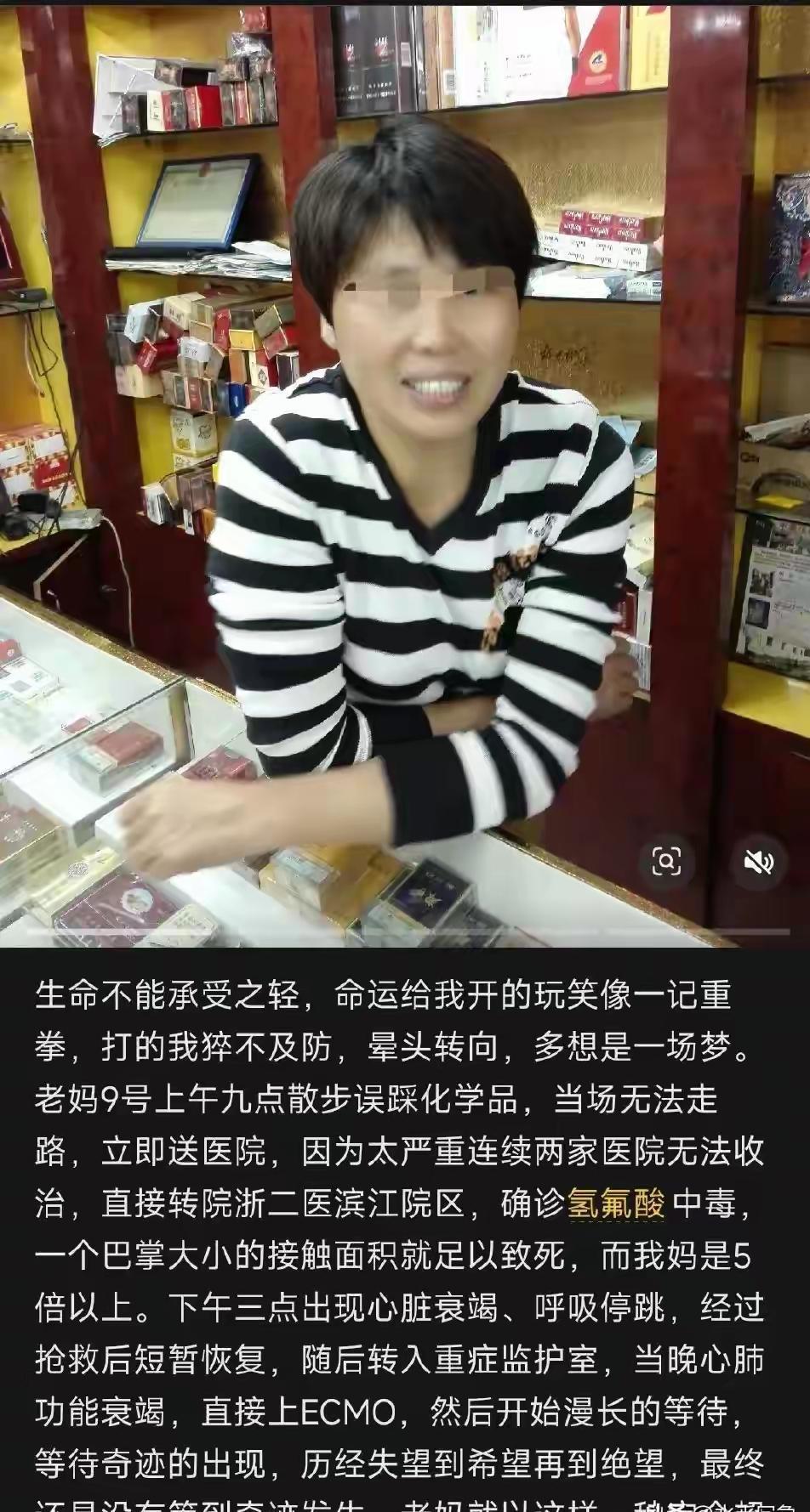 谁能想到，一次再平常不过的散步，竟成了和家人的永别？杭州52岁的涂女士，