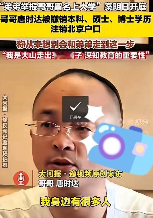 越扒越替弟弟憋屈！哥哥半辈子风光，起点全是弟弟给的回看这场拉扯七年的学籍顶