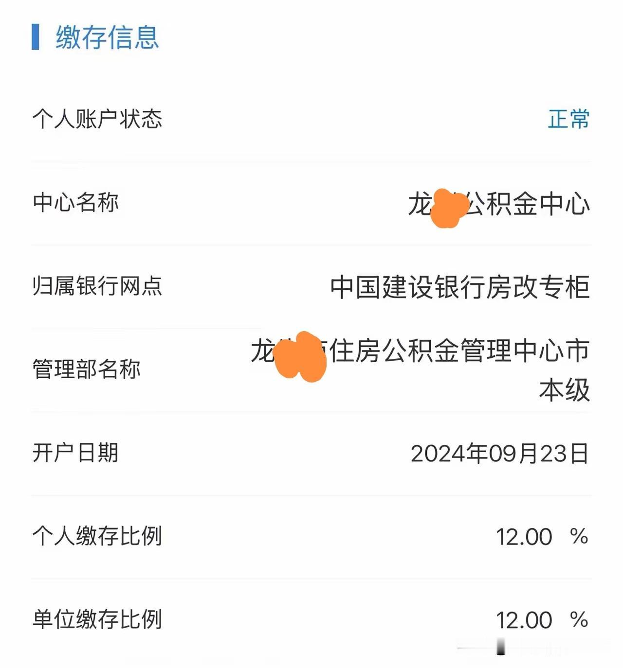 能够正常缴纳公积金的企业都是好单位，想一想，个人缴存比例12％，单位缴存比例12