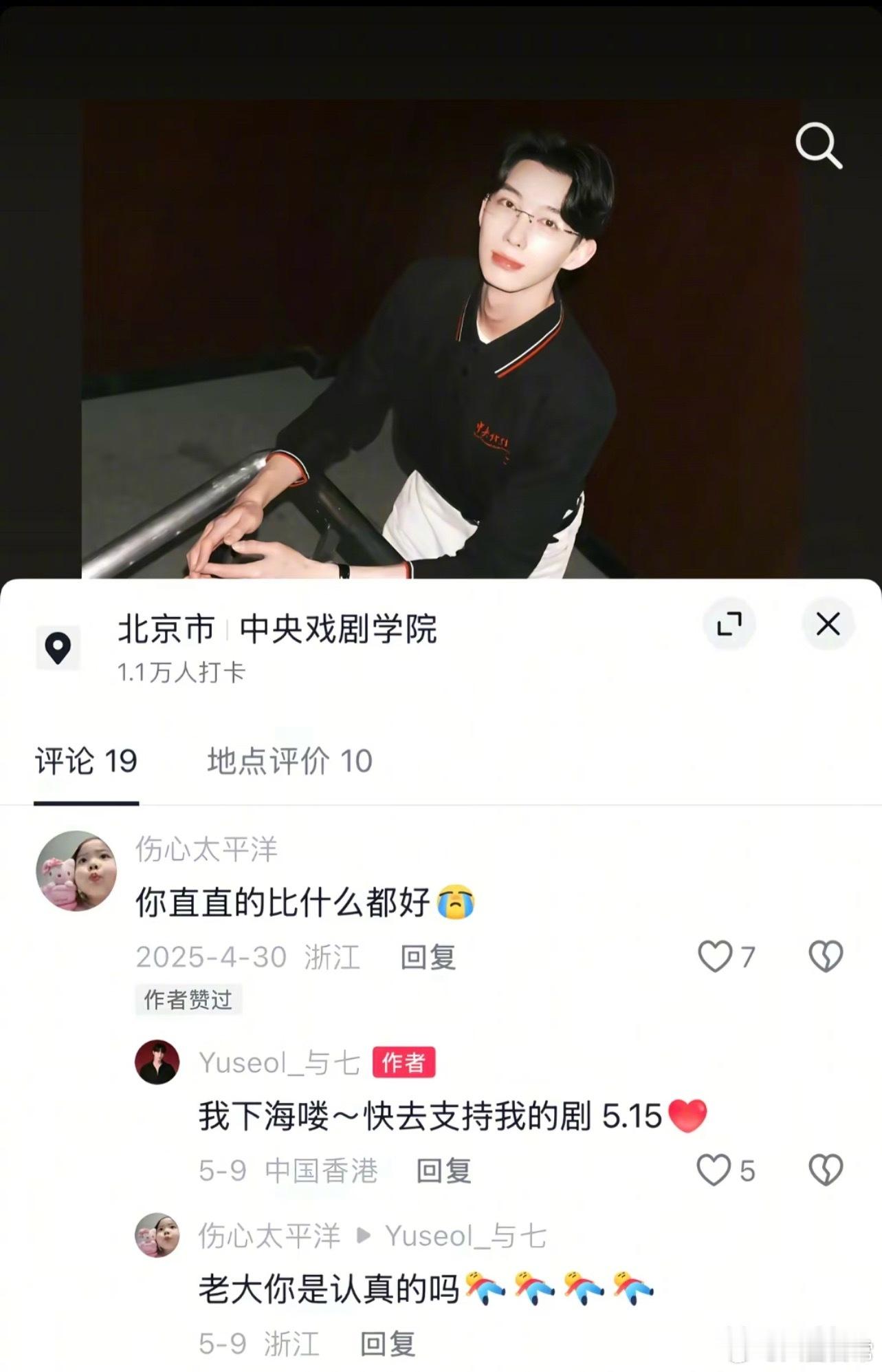 不认识但是好好笑