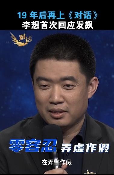 李想承认自己脾气大大家都有个脾气暴躁的时候，这很正常，更何况李想发脾气是因为有