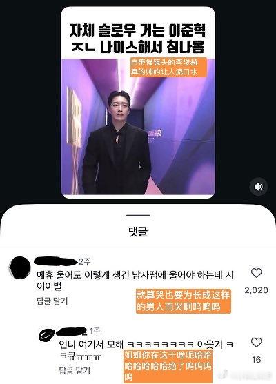 我真的被这个评论笑死了哈哈哈哈哈哈就算哭也要为长成这样的男人而哭啊​​​