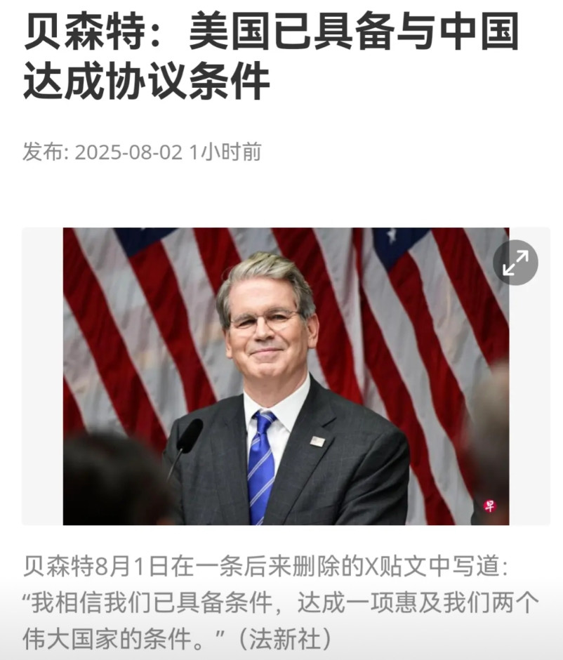能被美国人并称为