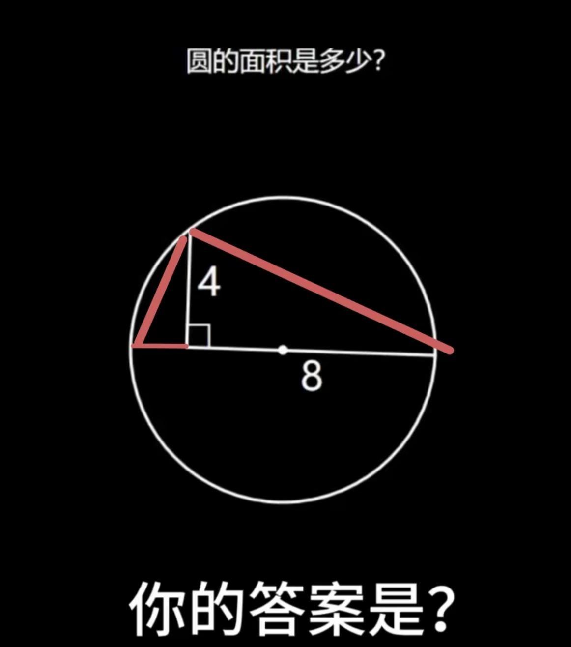 我评论了@GY趣味数学的作品：完成辅助线后，出现了一个以直径为斜边的大直角三角