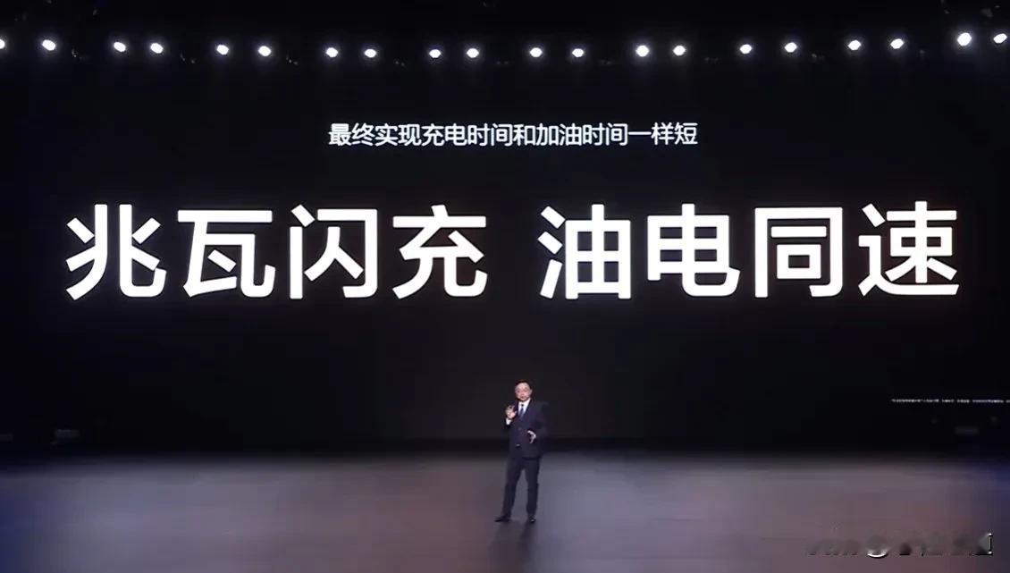 比亚迪发布超级快充1秒钟2公里充电速度。充电5分钟就可以行驶400公里。这是什么