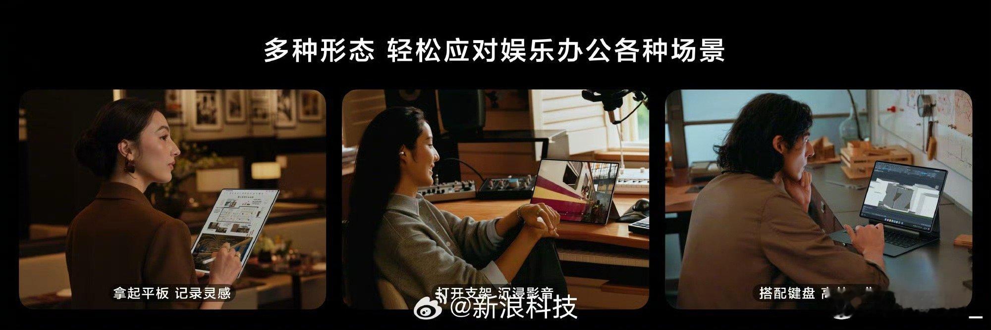 终于等到华为二合一平板！听说黑科技好多，鸿蒙生态一联动，既能当电脑又能变平板，这