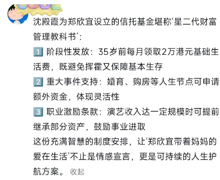 如果肥姐还在世，她就是王诗龄了。沈殿霞真的很爱很爱郑欣宜。结果欣宜刚到合法年龄3