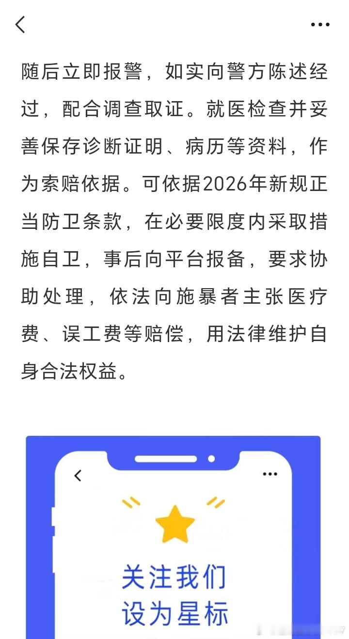 女子疯狂殴打网约车司机把自己累趴，司机全程没还手，淡定数巴掌：每一下都有代价