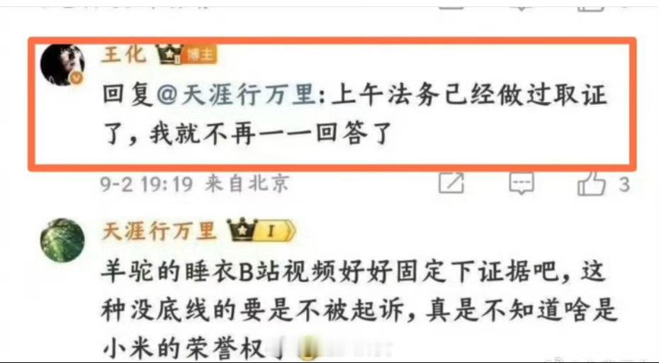 B站up主发视频阴阳小米，小米法务出手了[doge]​​​