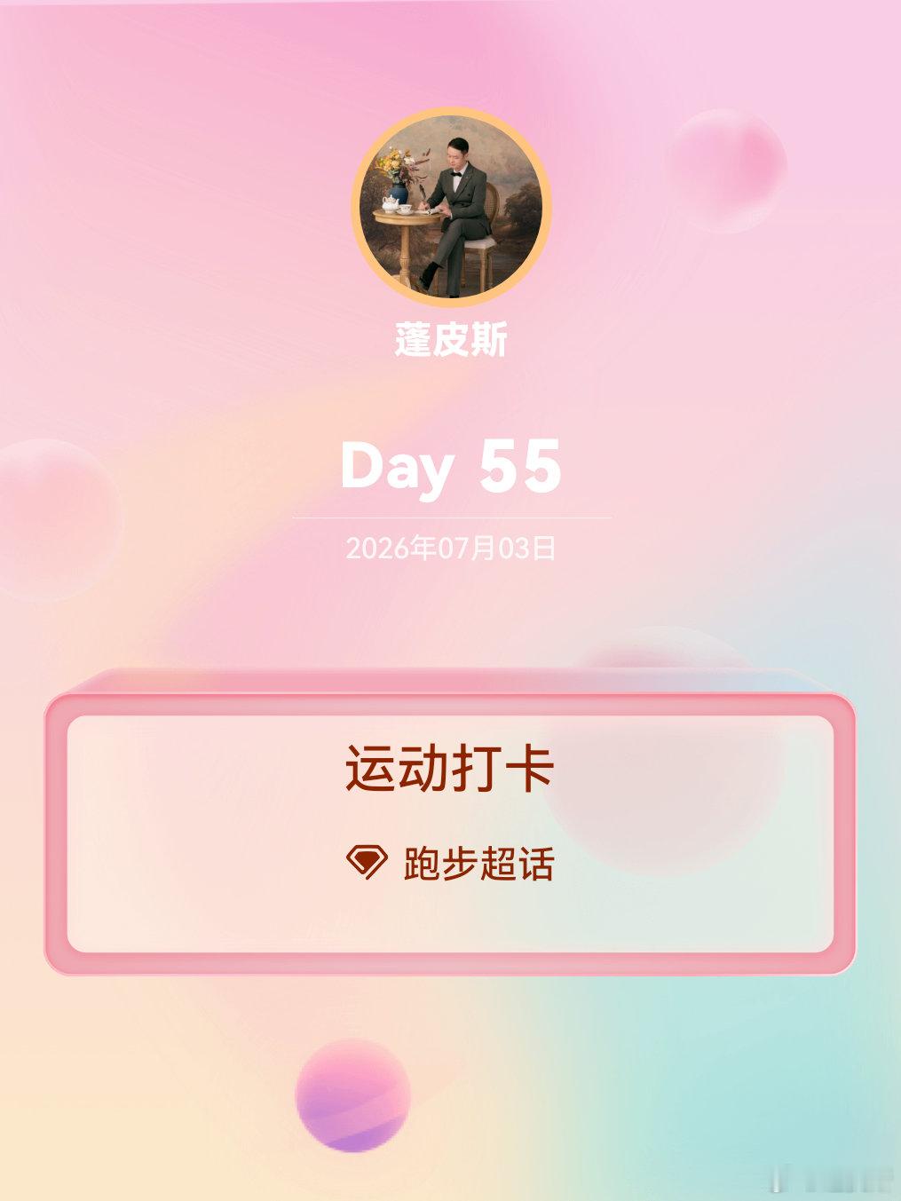 跑步的人少了很多，因为太炎热了。今天晚上的跑步，故意等到晚上9点以后，因为这会儿
