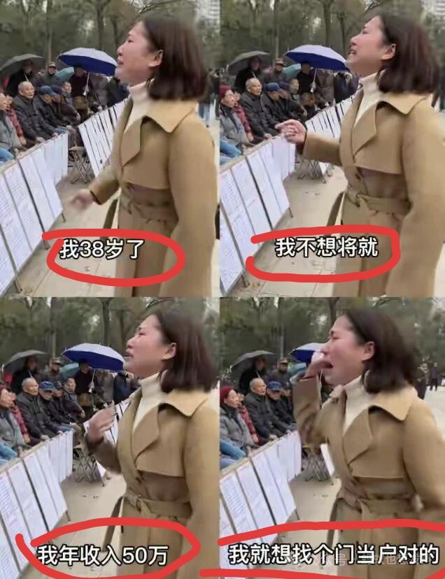 大胆猜测一下广州天河公园相亲角那位女士接下来的婚恋有这三种可能第一种，