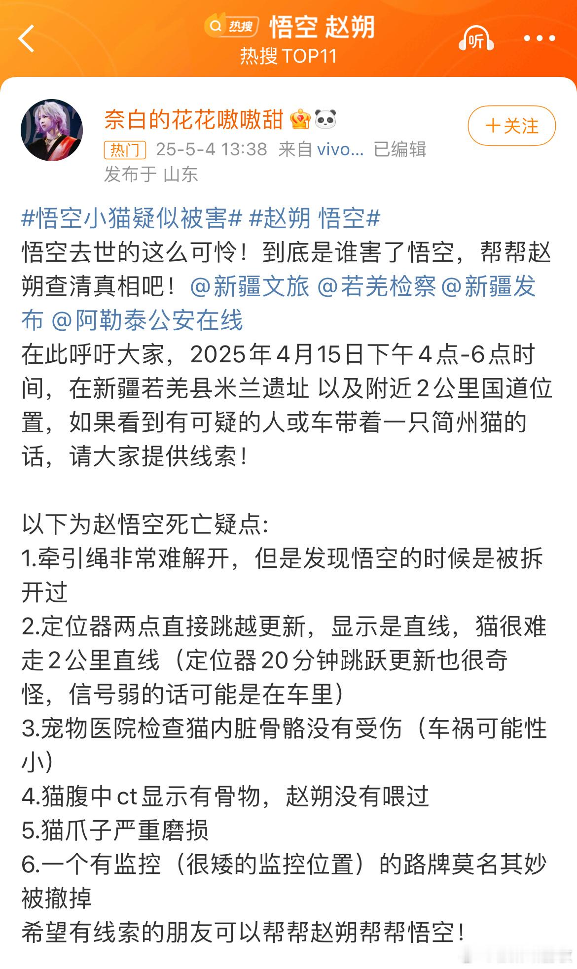 悟空赵朔？？？？？？所以到底是怎么一回事？！​​​