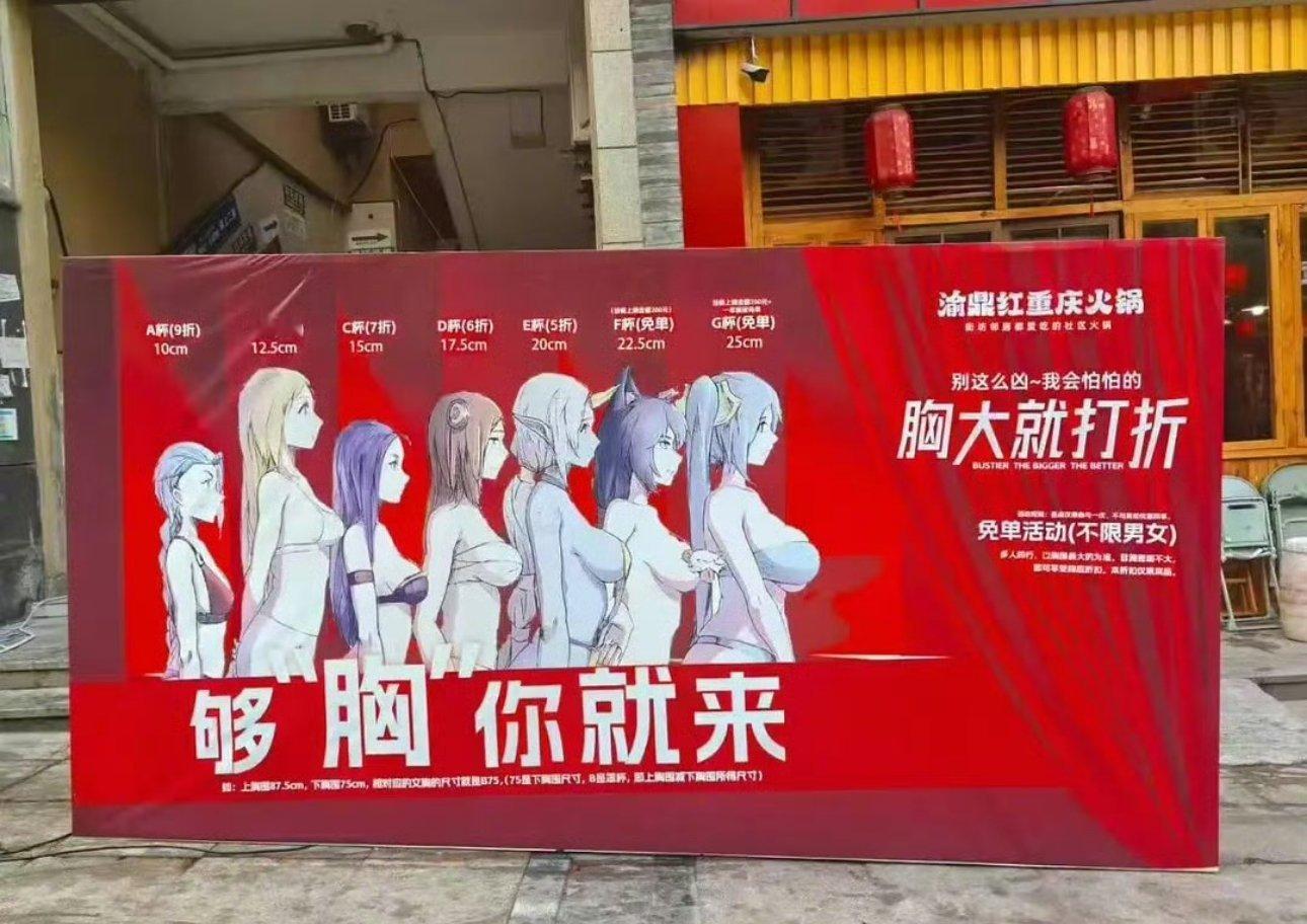 真恶俗啊​​​