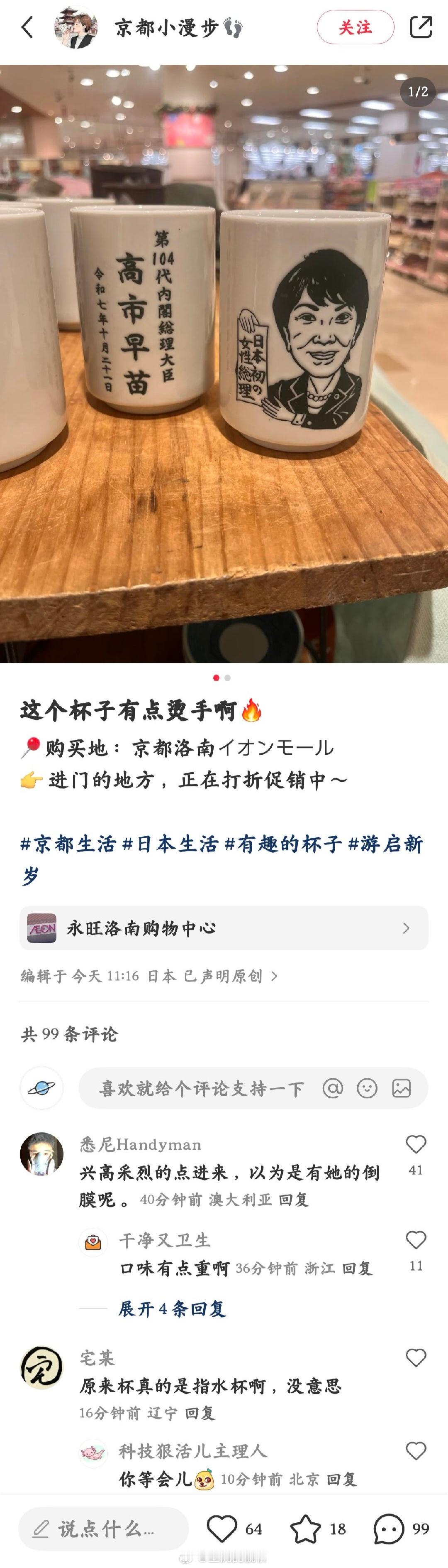 真没劲，原来是杯子啊，我还以为是杯子呢。