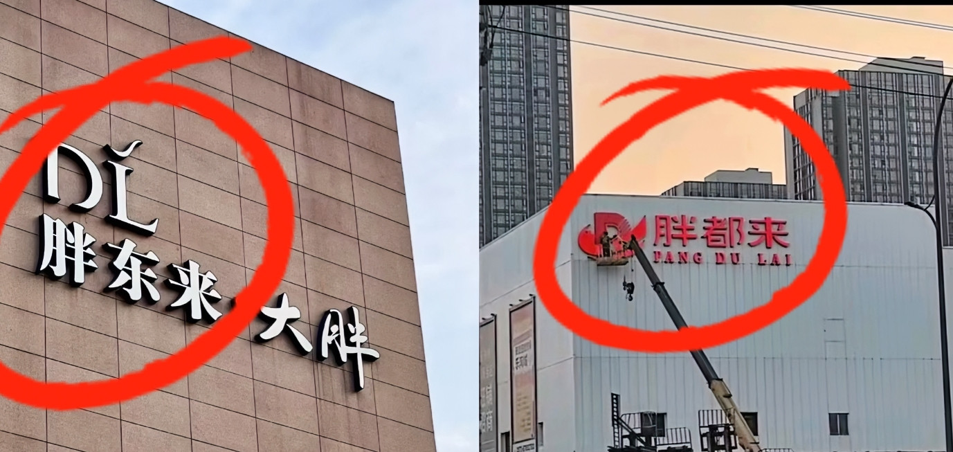 做梦也没想到！于东来这次打官司，可能赢不了。为啥这么说呢？“胖都来”的老板