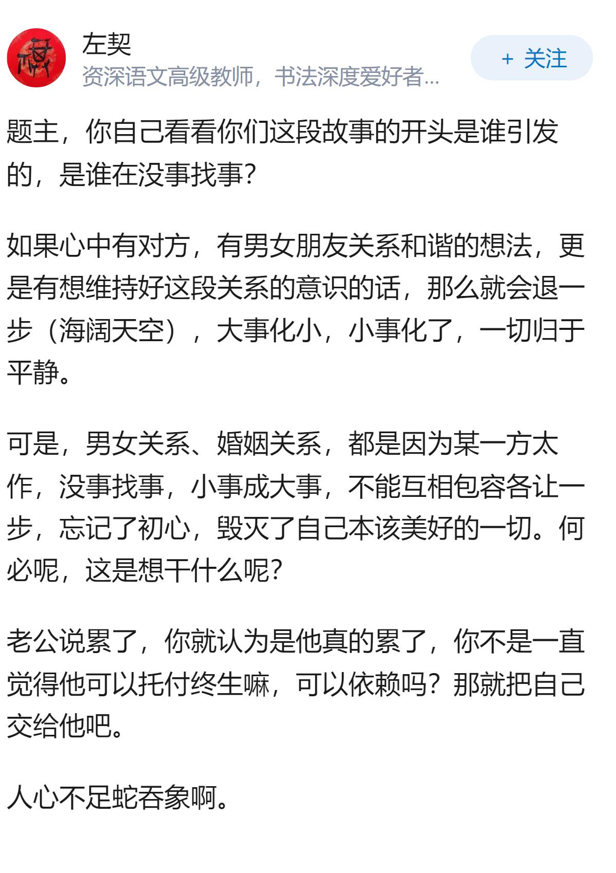 跟男友吵架了，感觉男友对我已经有刻板印象了，对关系感到紧张迷茫，怎么办？
