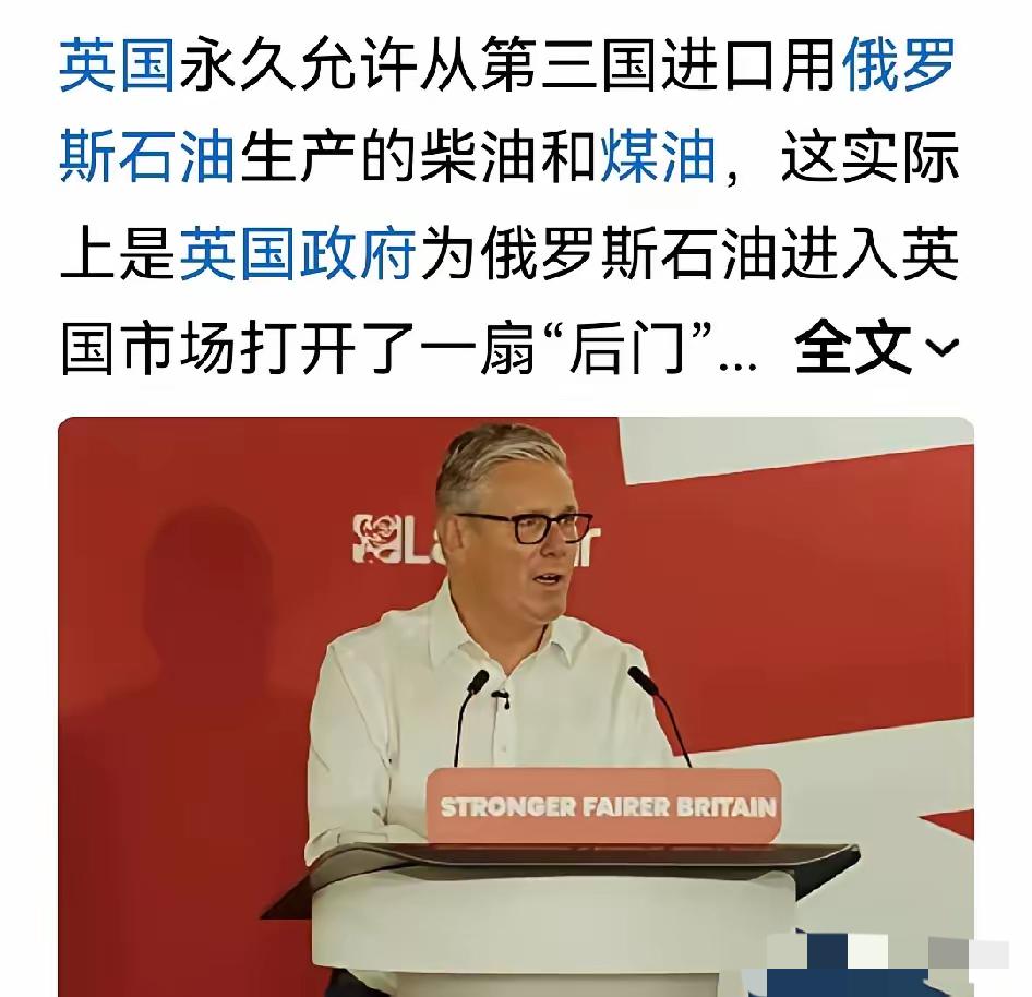 最初是英国怂恿乌克兰死磕俄罗斯的，现在反过来了，英国先跪了。英国决定永久可以