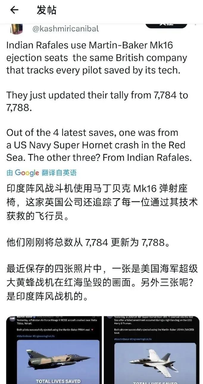 印度这下子没办法辟谣了，生产“阵风”弹射座椅的英国公司，直接给堵住了嘴。这家马