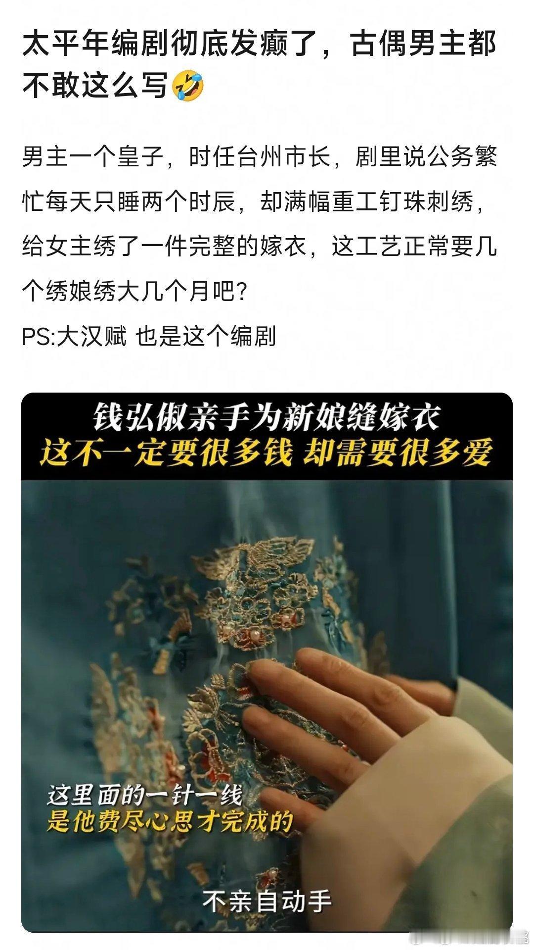 好像还是大汉赋的编剧吧