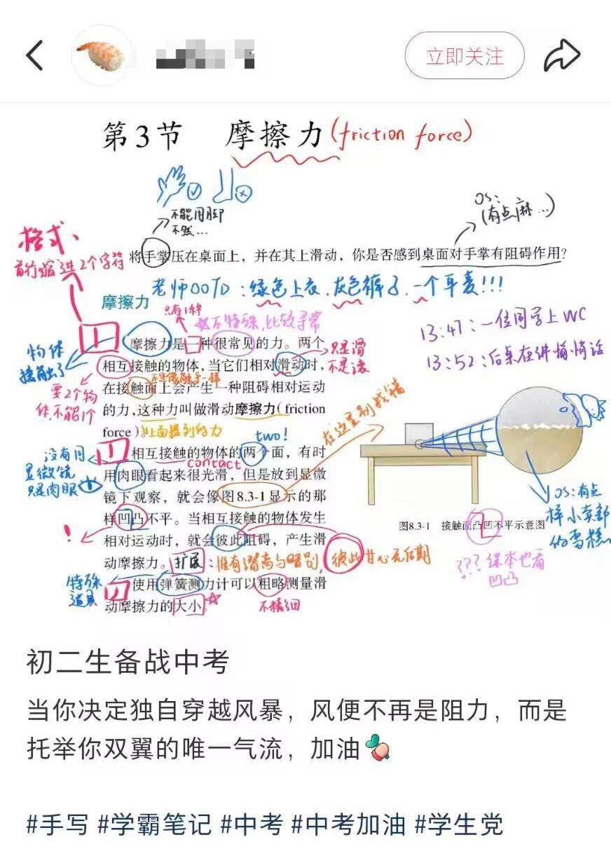 记载的这么详尽，一定能考个好成绩吧。