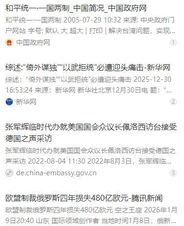 德媒表示，中国武力解决台湾问题的概率非常的低，因为中国有非常多的顾虑！德媒表示，