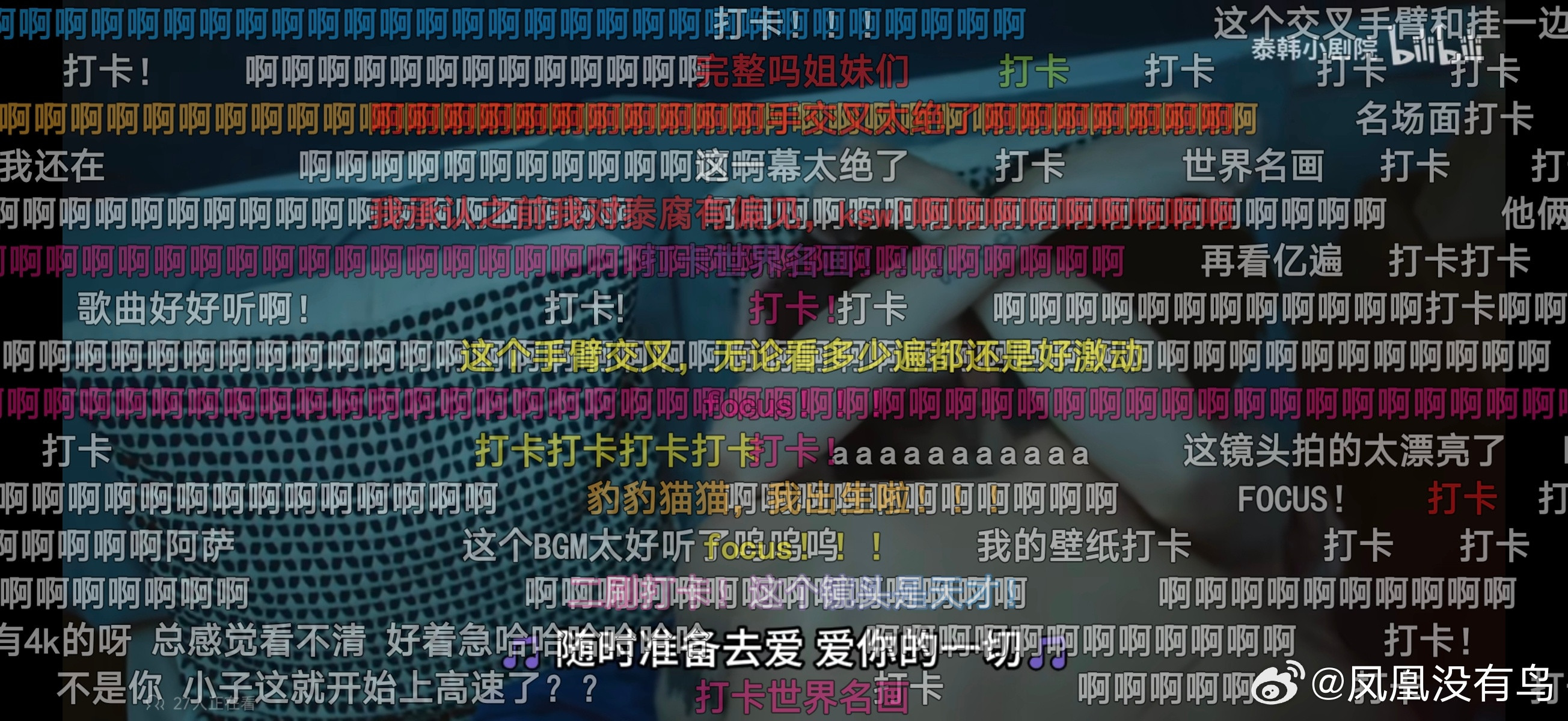 在大量弹幕里看哥哥嫂嫂