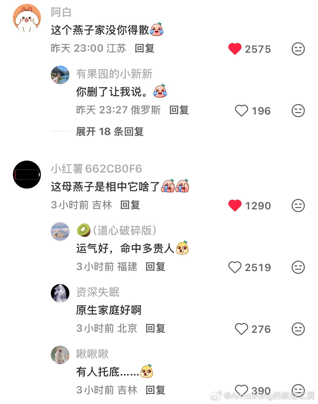 没有你这燕子家要散