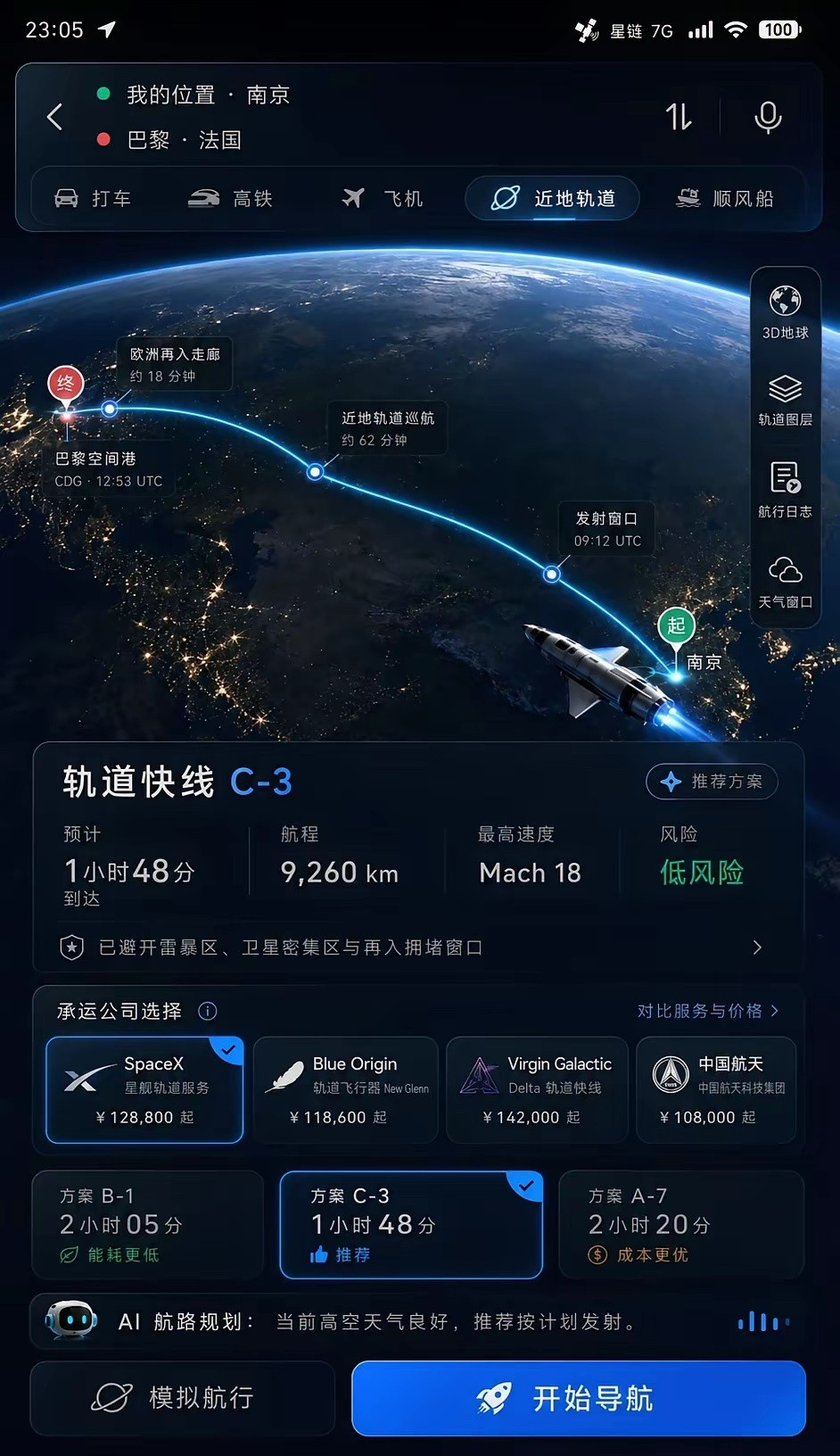 未来的高德