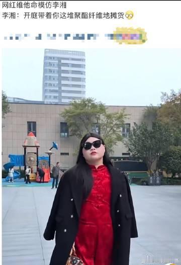 李湘气得把瘦瘦的照片翻出来了家人们，最近娱乐圈又有个小动静，据说李湘气得把自己瘦