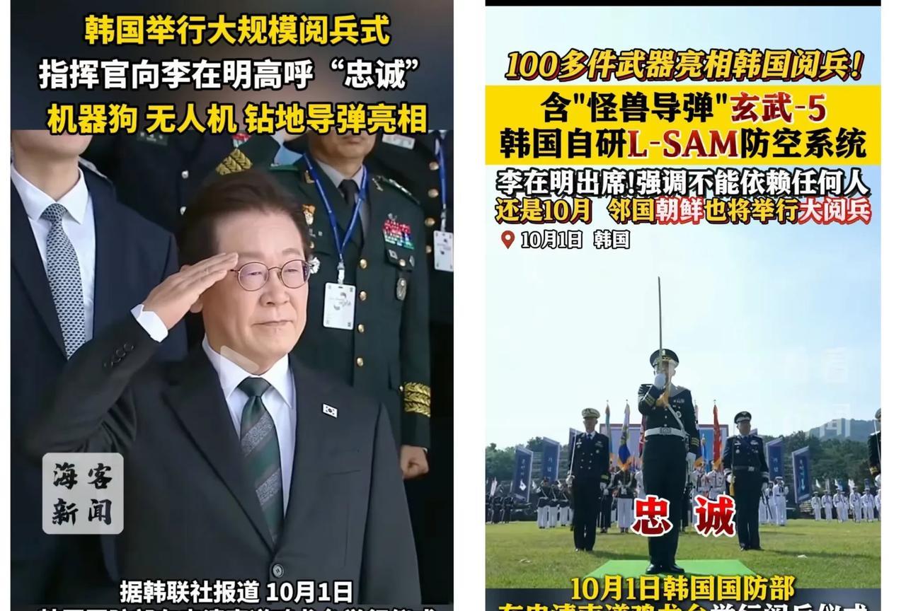 韩国李在明今天检阅阅兵！你说，一个允许有别国军队驻扎的国家，咋好意思阅兵的，阅