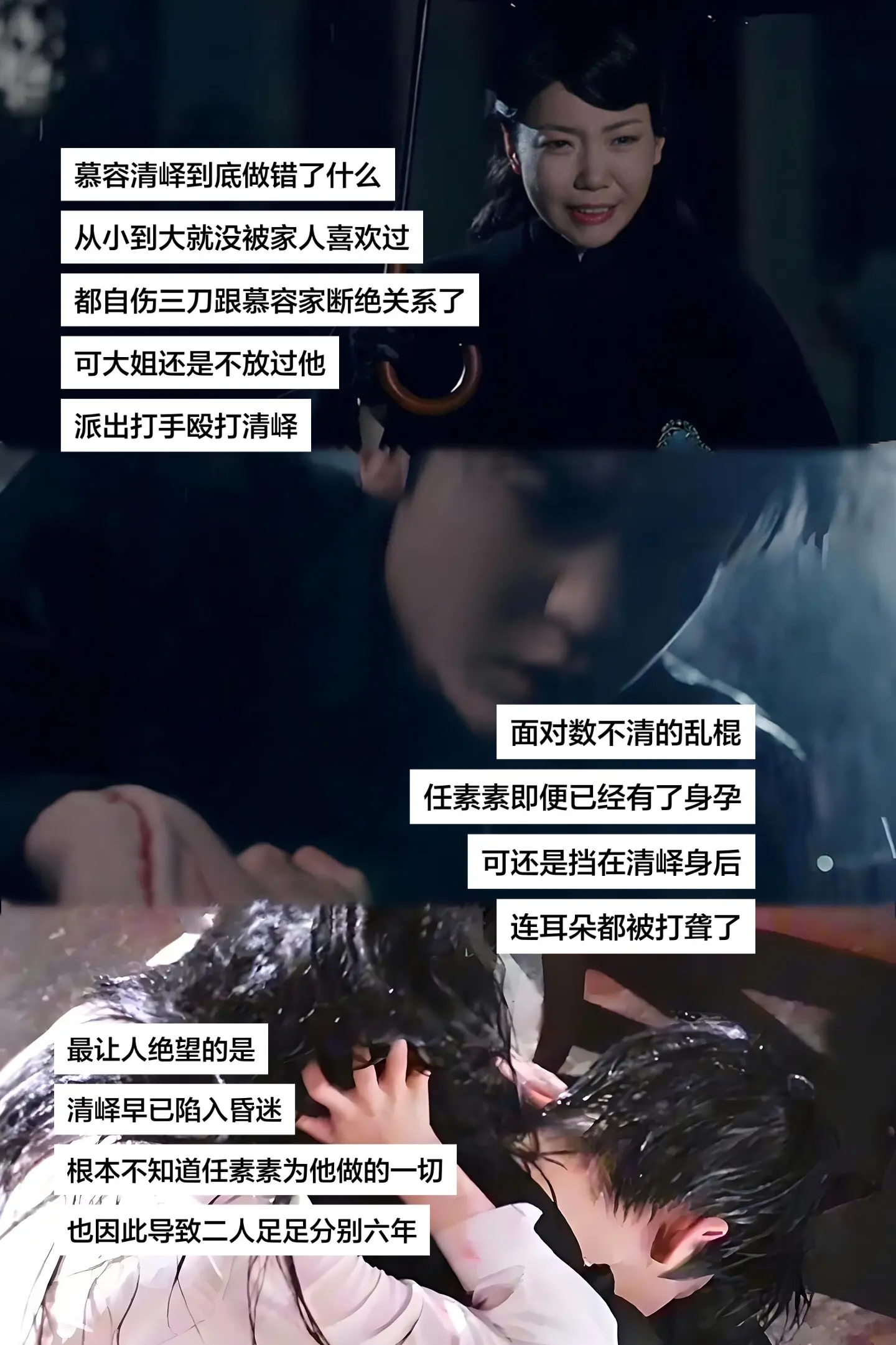到底做错了什么，从小到大就没被家人喜欢过，都自伤三刀跟慕容家断绝关系了...