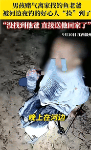 “万万没想到！”江西，男子为了能钓大鱼，选择夜钓，结果刚坐下一会儿，就听到旁边草