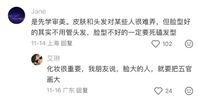 你不知道的维持美貌偏门冷知识多了去