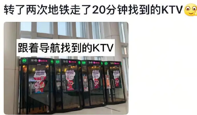 跟着导航找到的