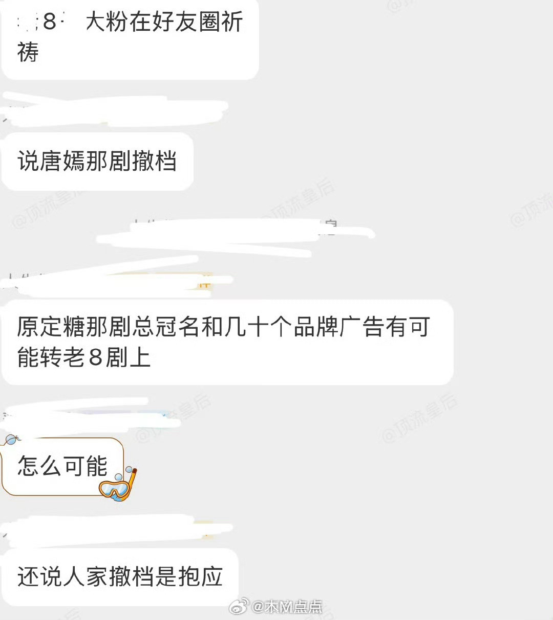 看得出对自家信心不大了，所以才想接盘。​​​