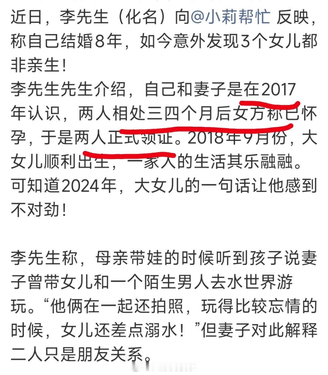 丈夫想做亲子鉴定妻子称孩子会恨你2017年认识，相处三四个月后女方就说怀孕要求结