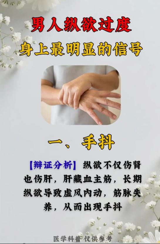 男性精气耗损过度，身体会出现这些明显信号