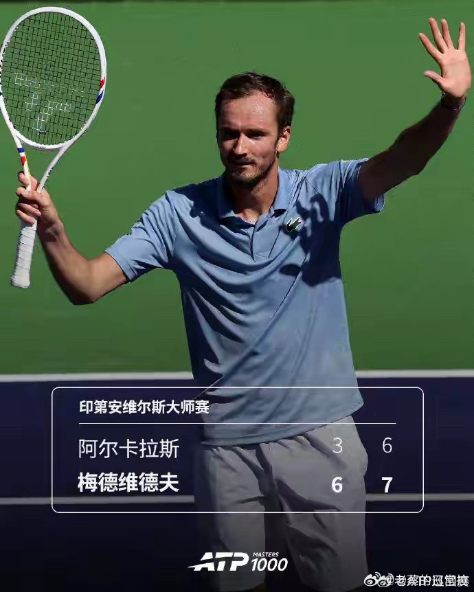 ATP1000印第安维尔斯站男单半决赛爆出冷门，头号种子阿尔卡拉斯0-2不敌梅德
