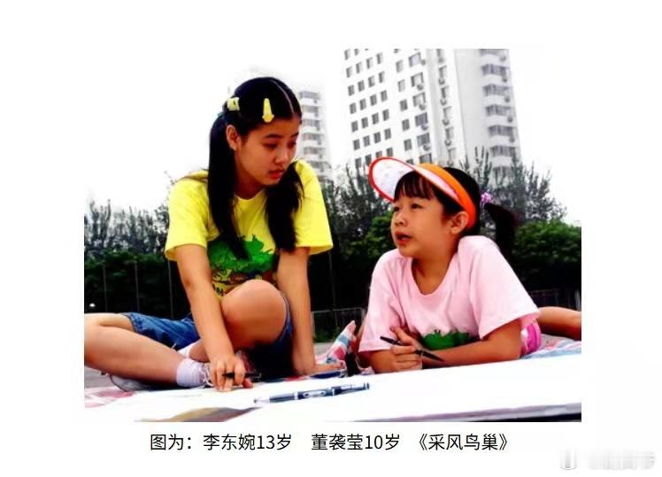 董袭莹童年照片公开，喜欢画画，在北京科技大学附属小学上学，还拿过一些奖。不过她没