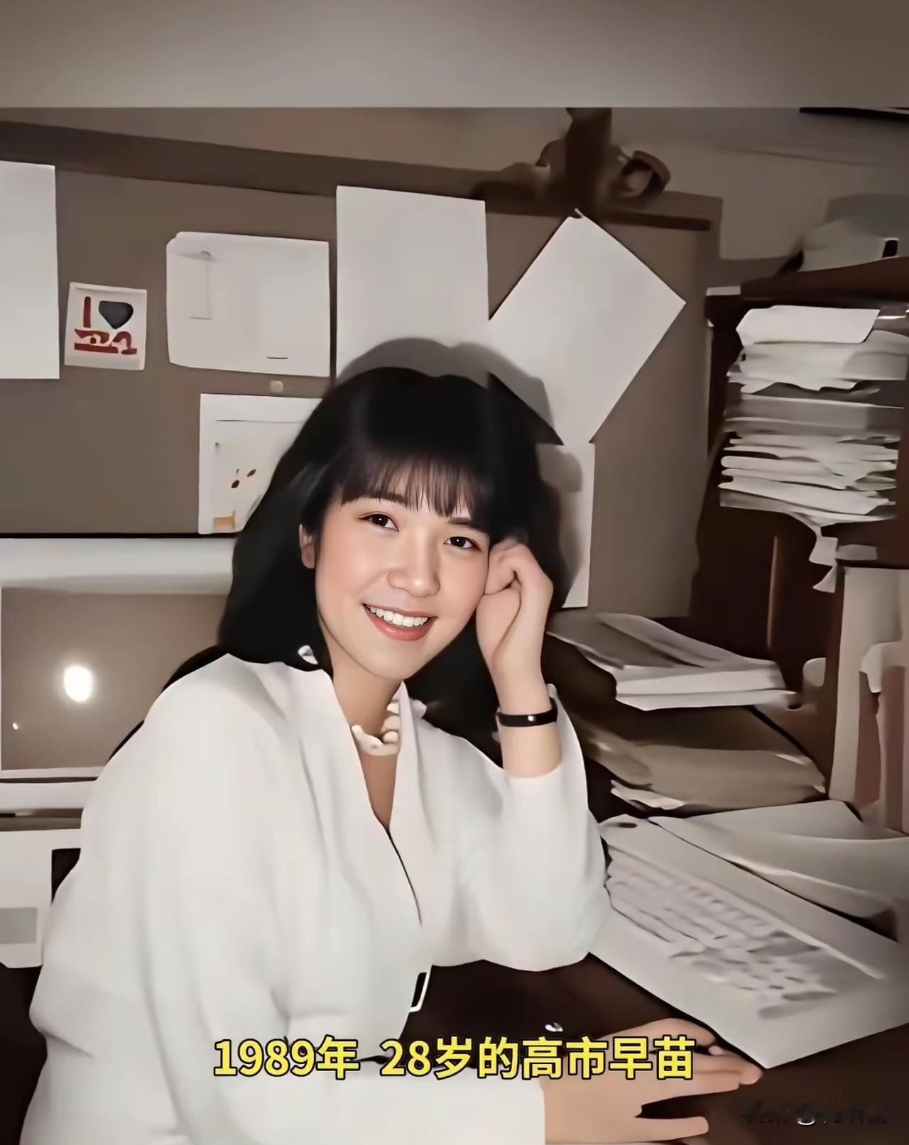 高市早苗也曾经是纯欲的天花板，那个时候她还没从政，也未曾遇到安倍晋三，直到她遇上