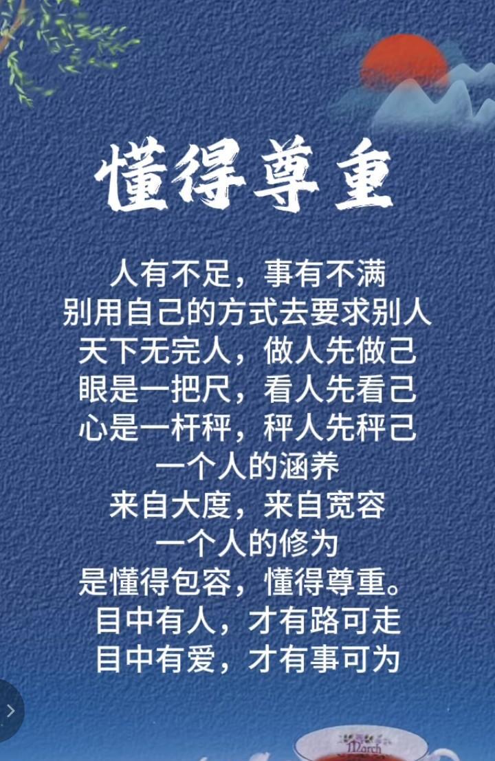 人生没有事事如意，没有十全十美。面对生活的刁难，我们不要太为难自己，尽心尽力就好