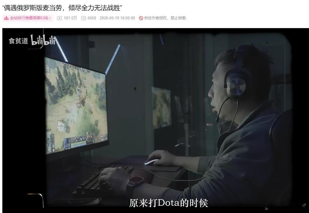 B站百大UP—食贫道居然也是个刀友！06年开始的老刀友，600分，在俄罗斯找网吧