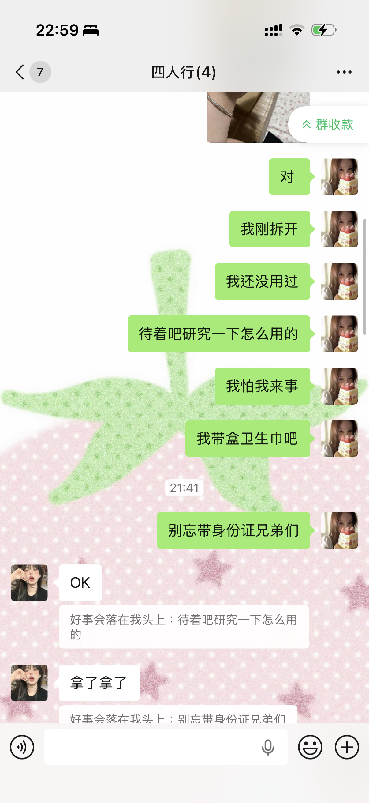 本人现在已经对自己的身体已经了如指掌！！！