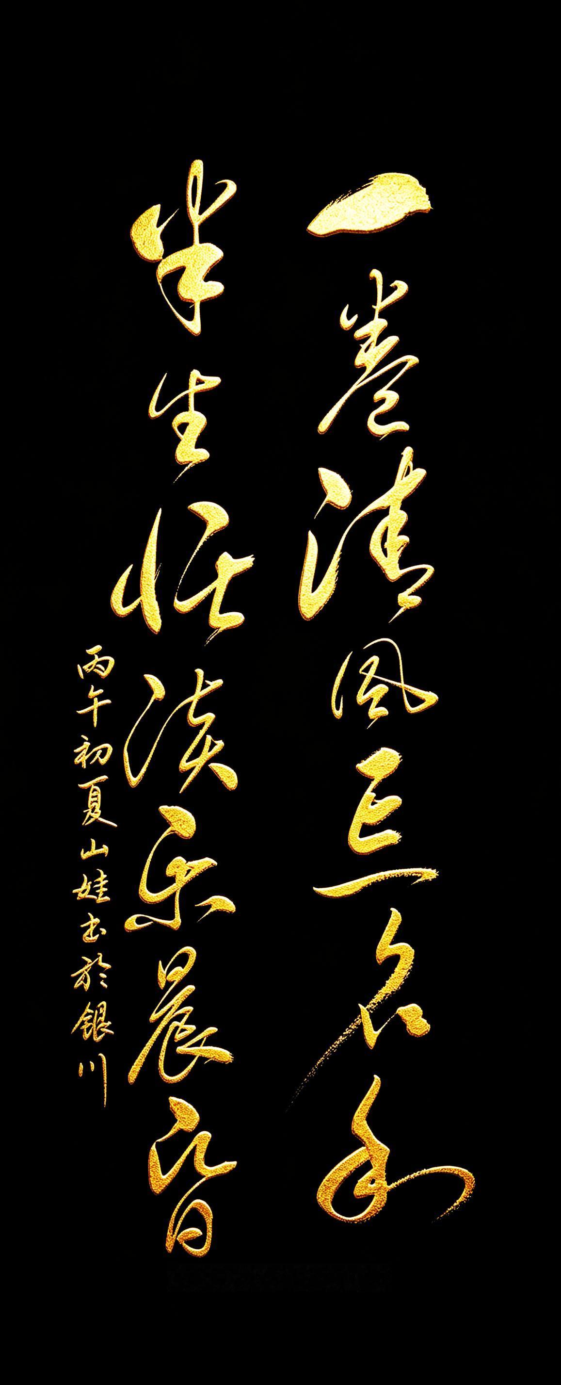 这幅草书大家看懂了吗？你们说，这样的字，是不是越品越清醒？我第一次看到这副字