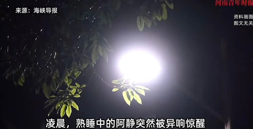 福建厦门，一独居女子深夜熟睡时，突然被异响惊醒，醒来却发现一男子站在自己身旁，女