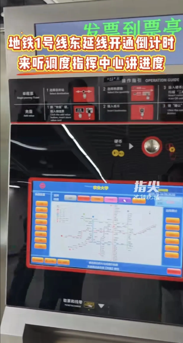 万事俱备只欠一声命令！地铁1号线东延线开通进入倒计时！1号东延线在炎热夏季可以