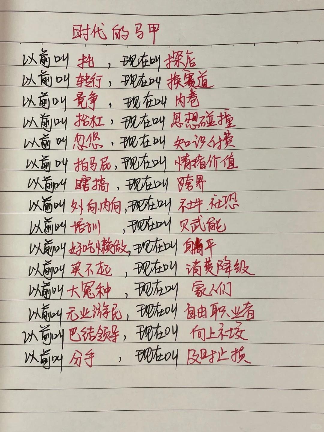 时代真是变了......